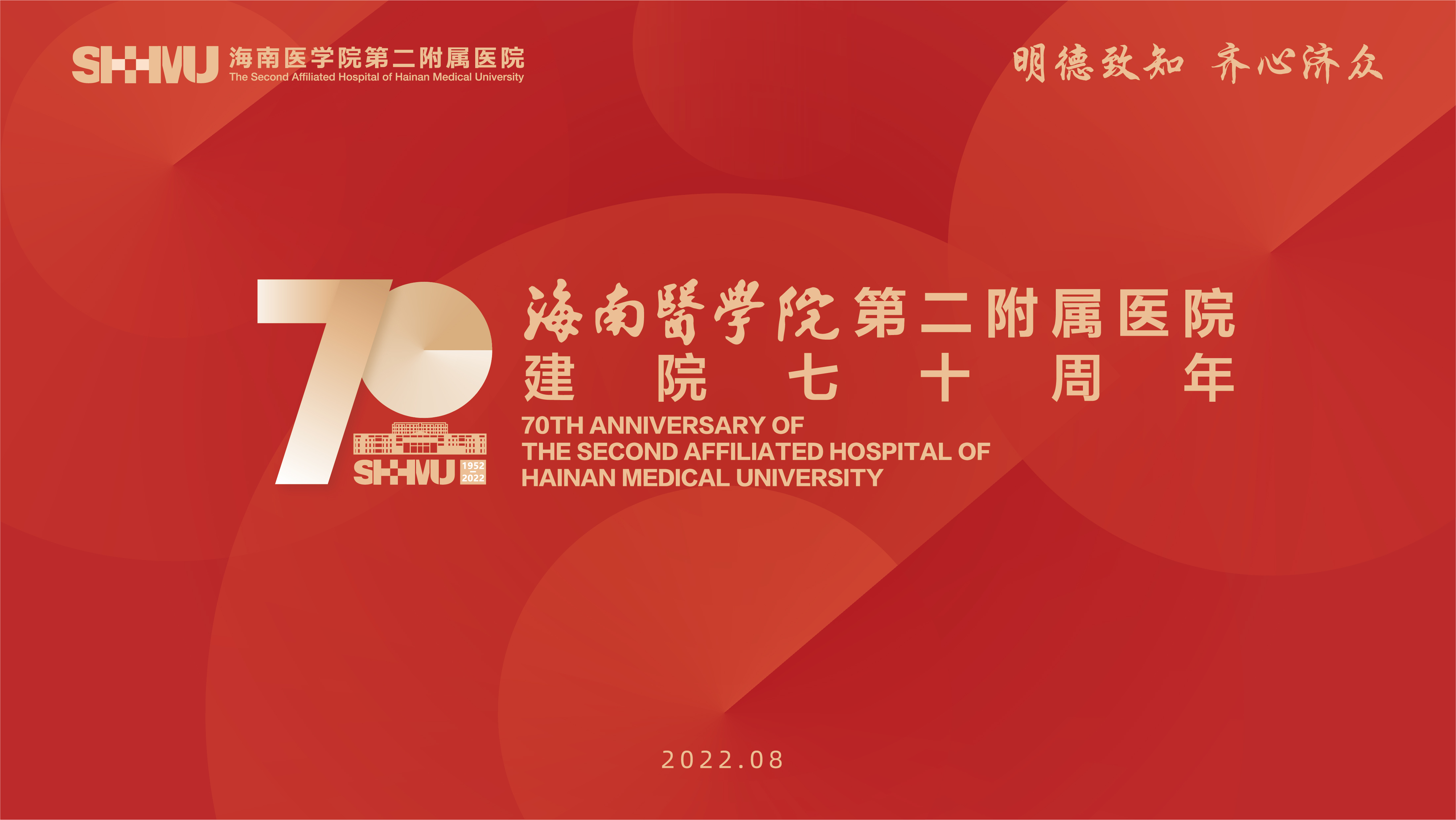 70周年（横）.jpg