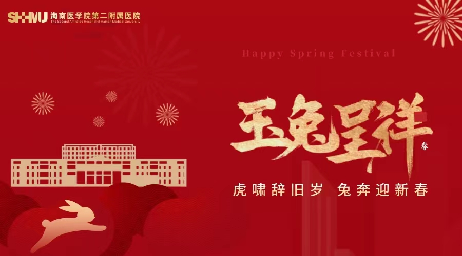 新春贺图1.jpg