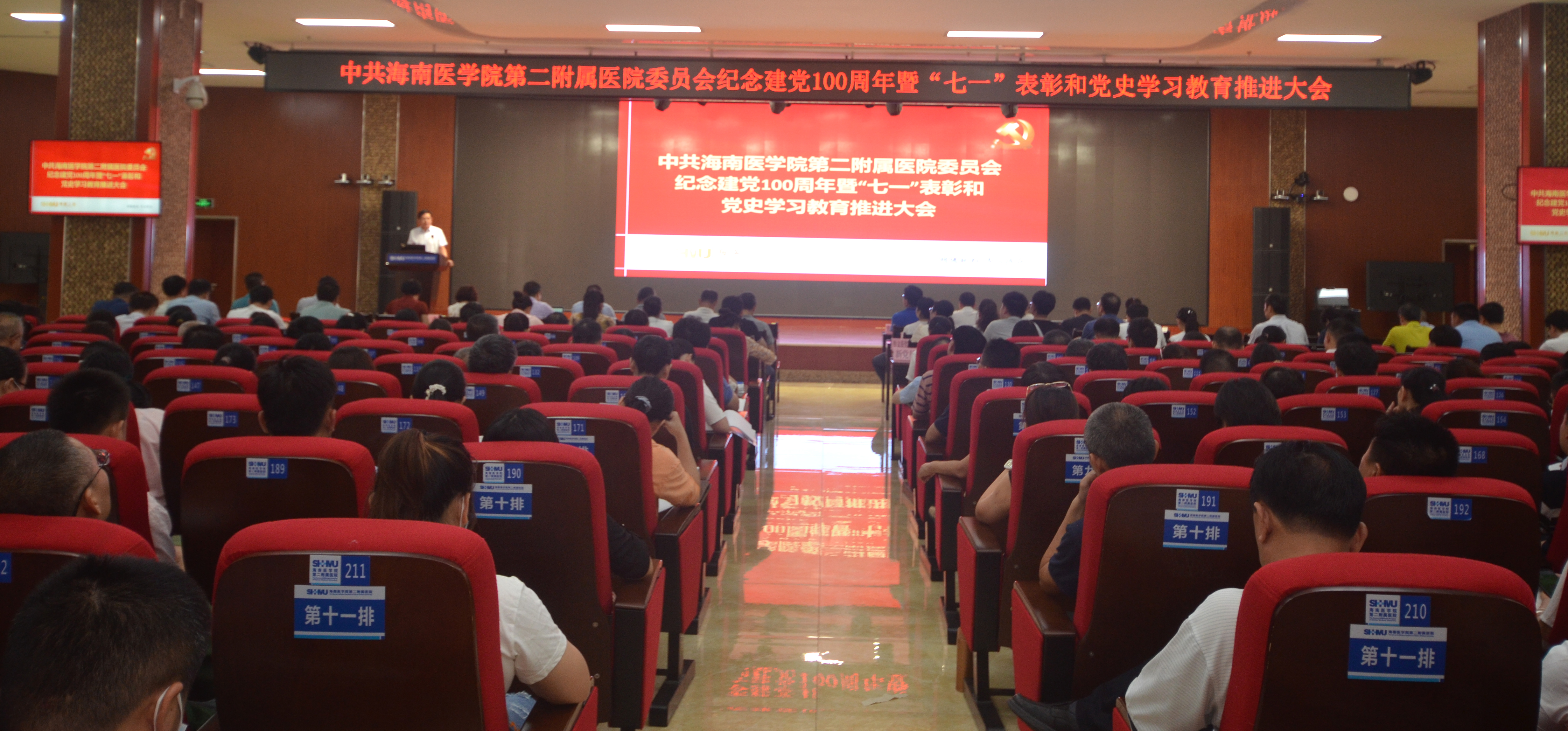 表彰大会.1.jpg