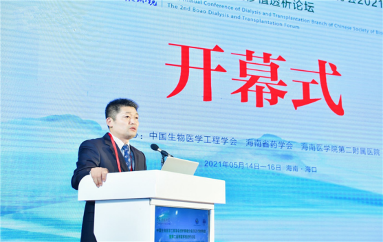 器官移植论坛.1.png