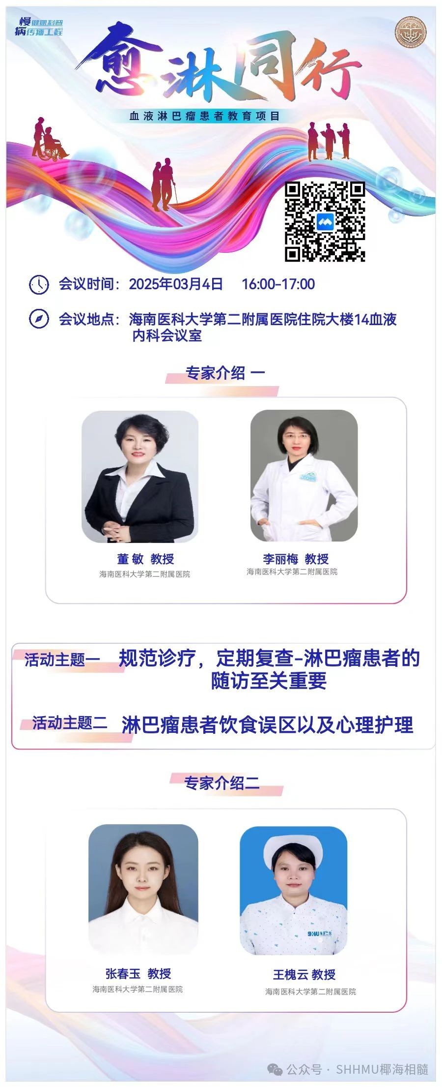 微信图片_20250328163751.jpg